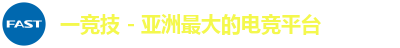 一竞技